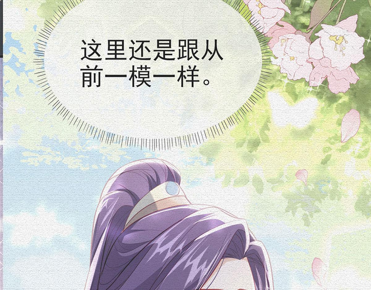 第91话 父皇不会反对我们了！(1/4)-第93话