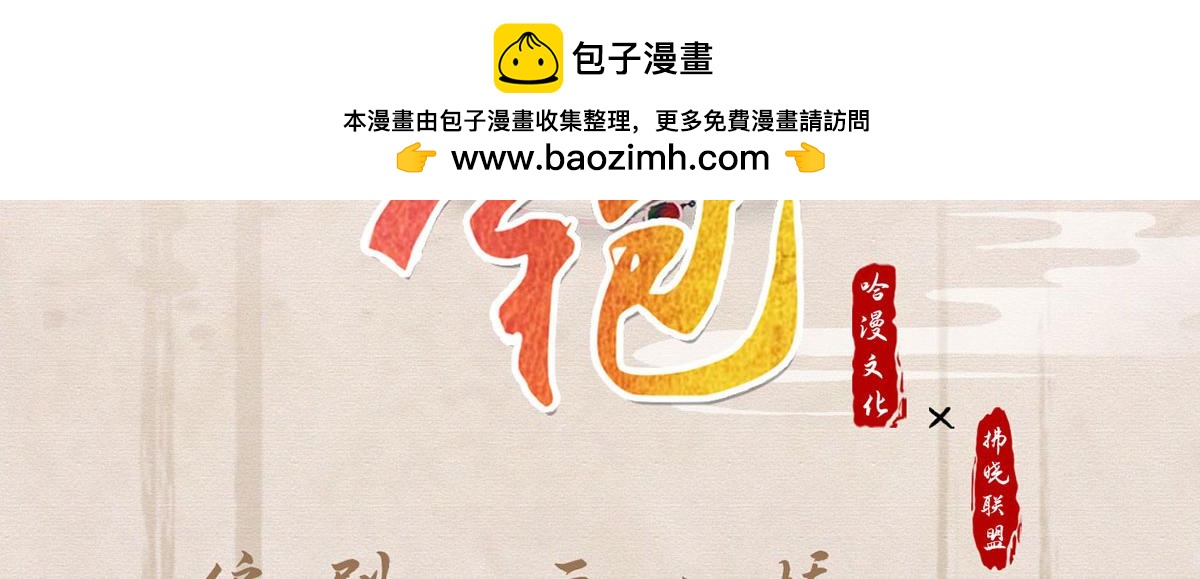 第91话 父皇不会反对我们了！(1/4)-第93话