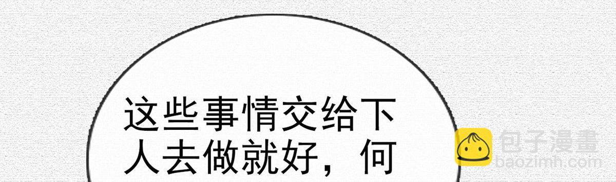 第91话 父皇不会反对我们了！(1/4)-第93话