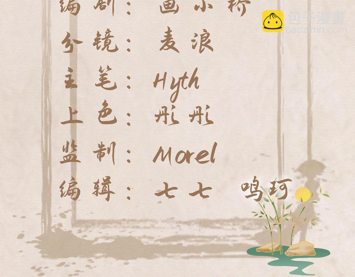 第91话 父皇不会反对我们了！(1/4)-第93话