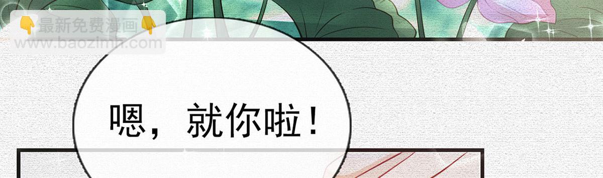 第91话 父皇不会反对我们了！(1/4)-第93话