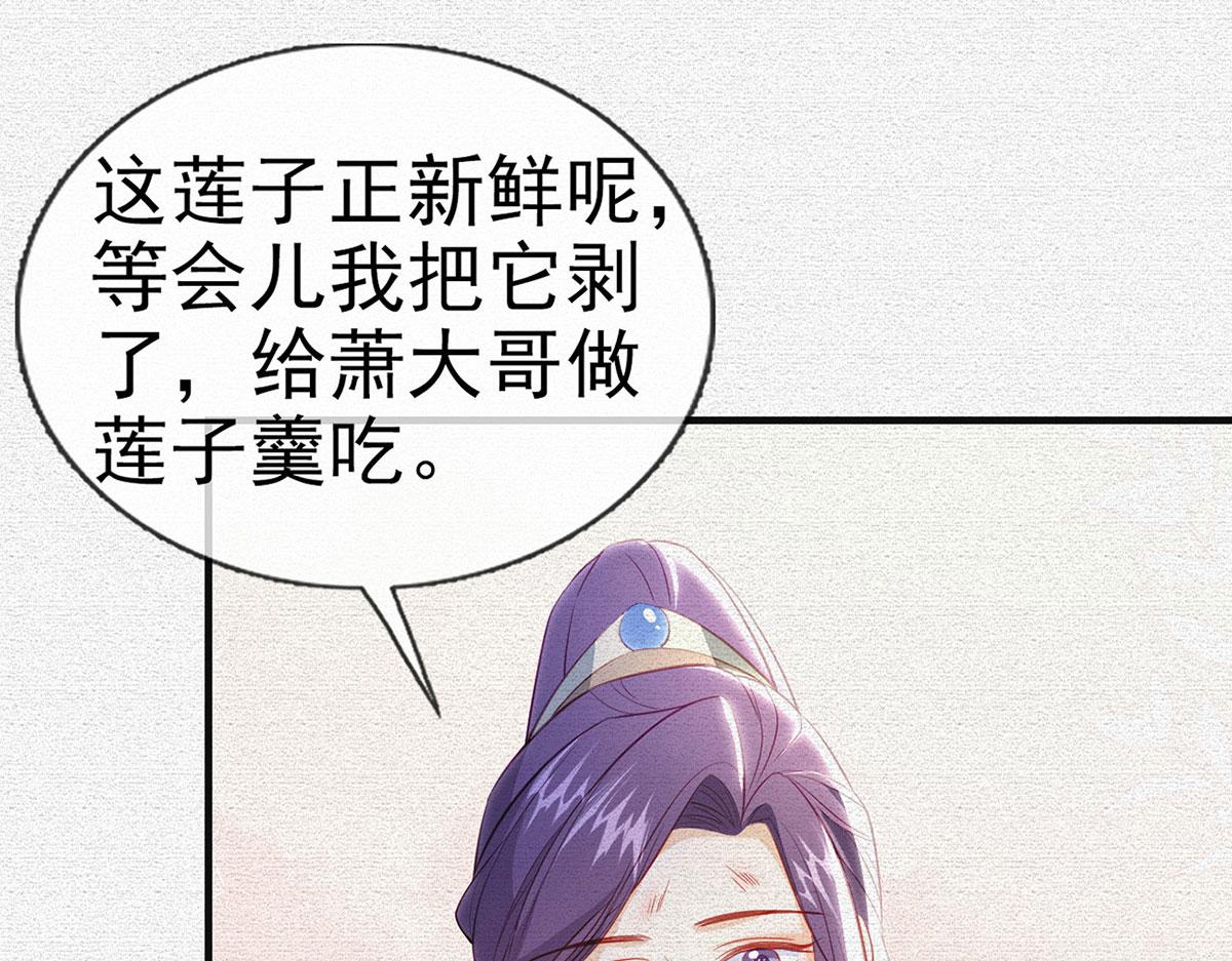 第91话 父皇不会反对我们了！(1/4)-第93话