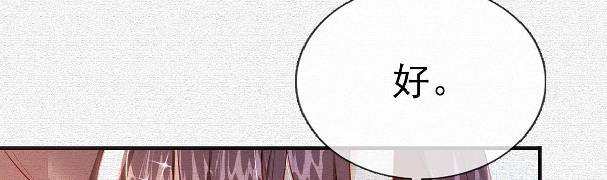 第91话 父皇不会反对我们了！(1/4)-第93话