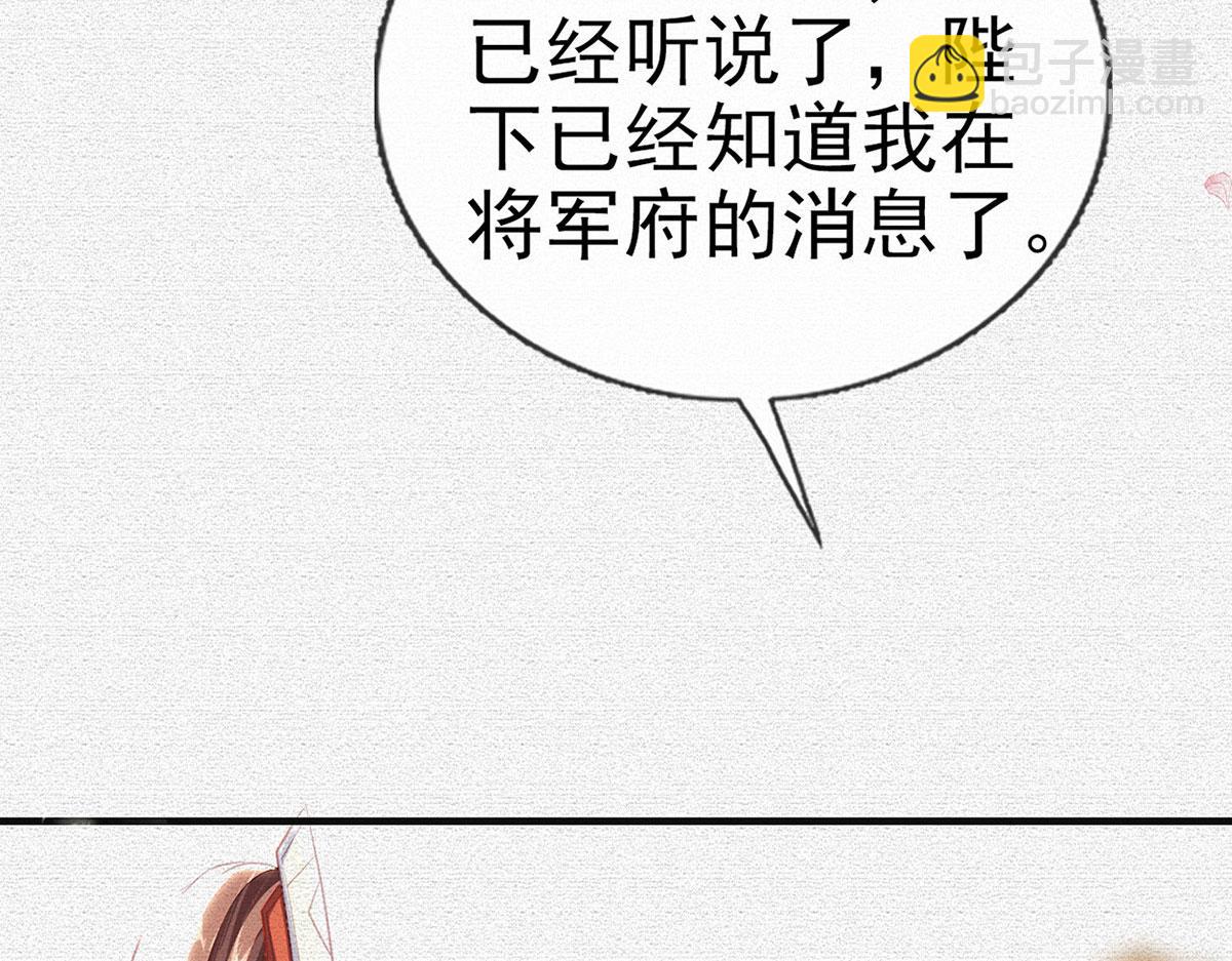 第91话 父皇不会反对我们了！(1/4)-第93话