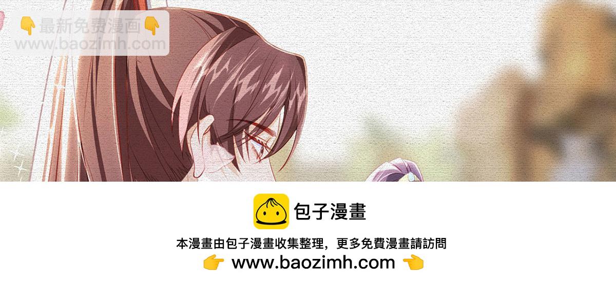 第91话 父皇不会反对我们了！(1/4)-第93话