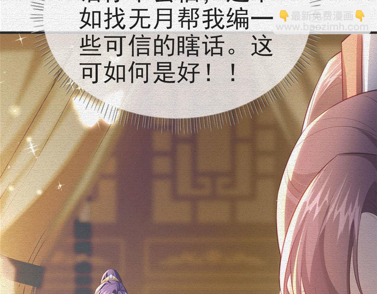 第93话 缴械投降(1/3)-第95话