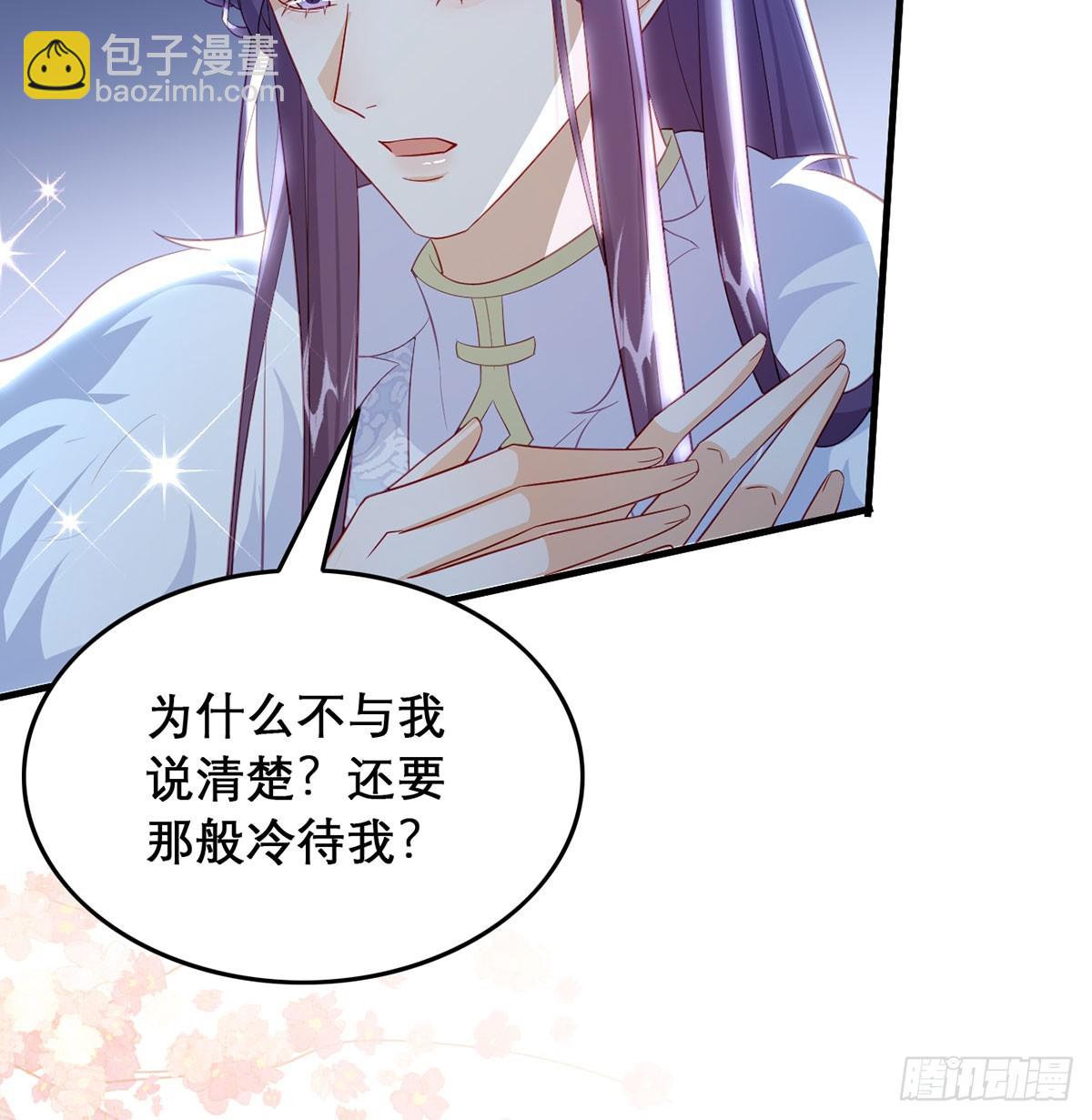 96 我们还有一辈子(1/2)-第99话