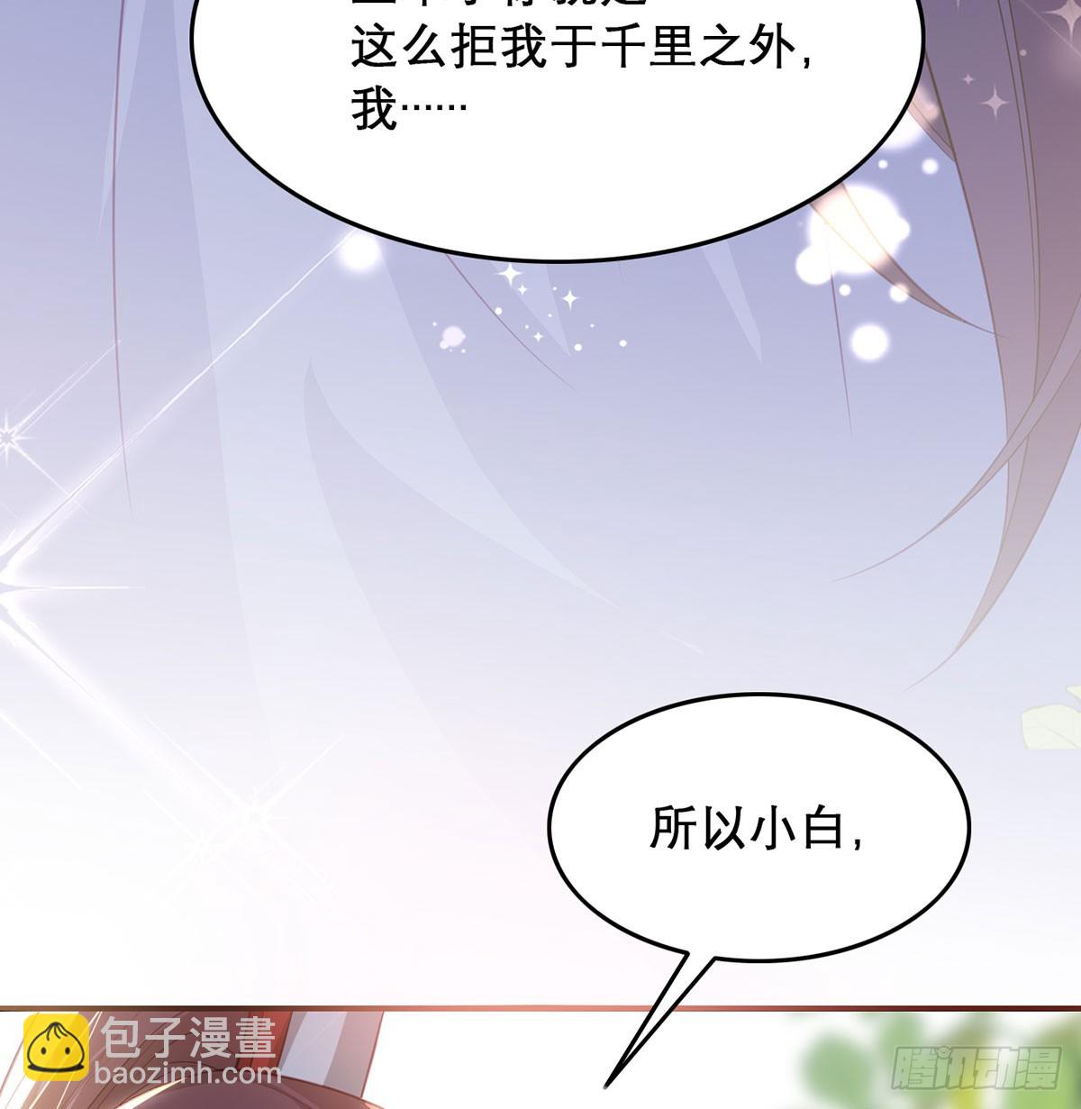 96 我们还有一辈子(1/2)-第99话