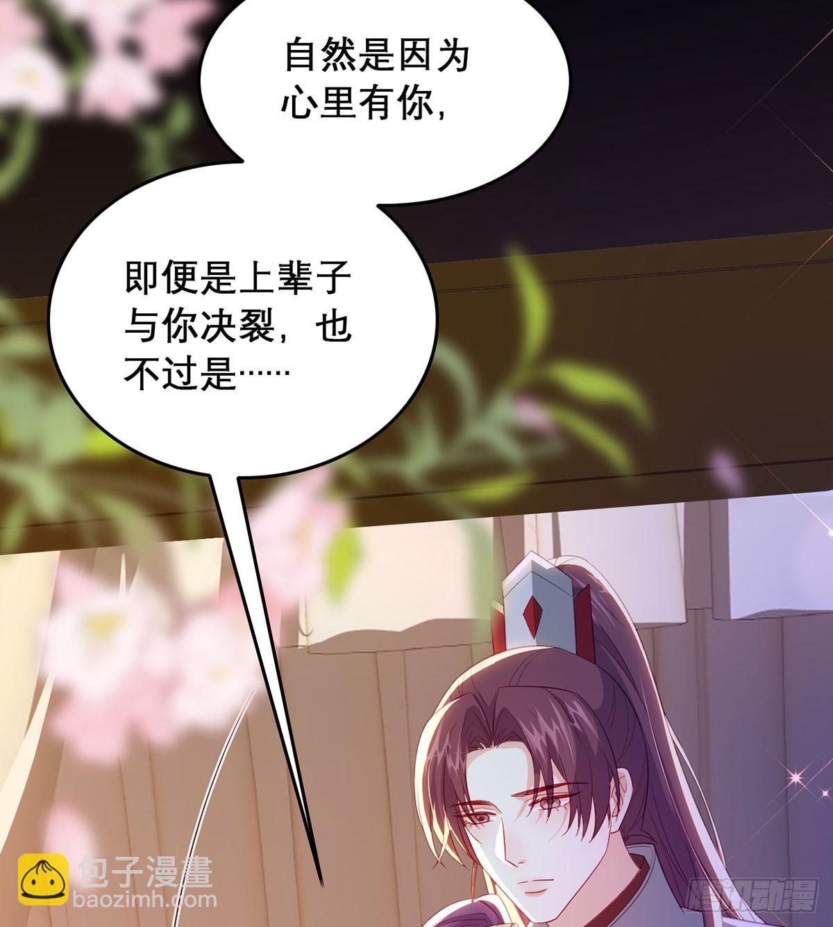 96 我们还有一辈子(1/2)-第99话