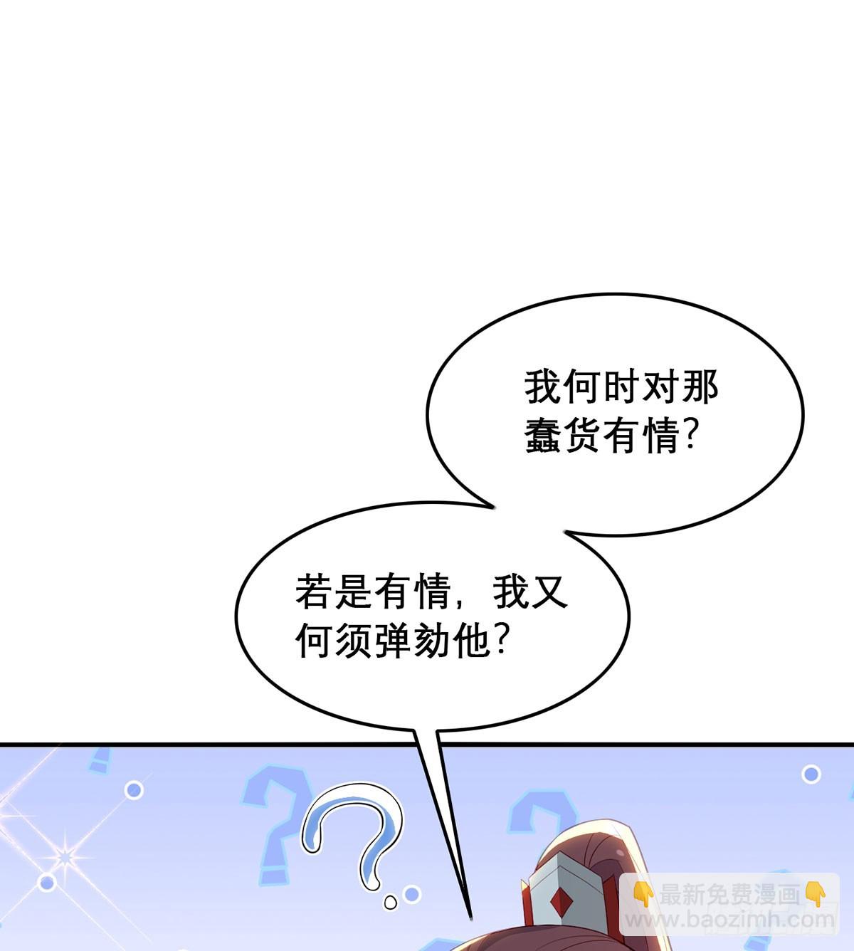 96 我们还有一辈子(1/2)-第99话