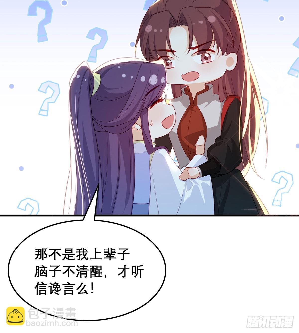 96 我们还有一辈子(1/2)-第99话