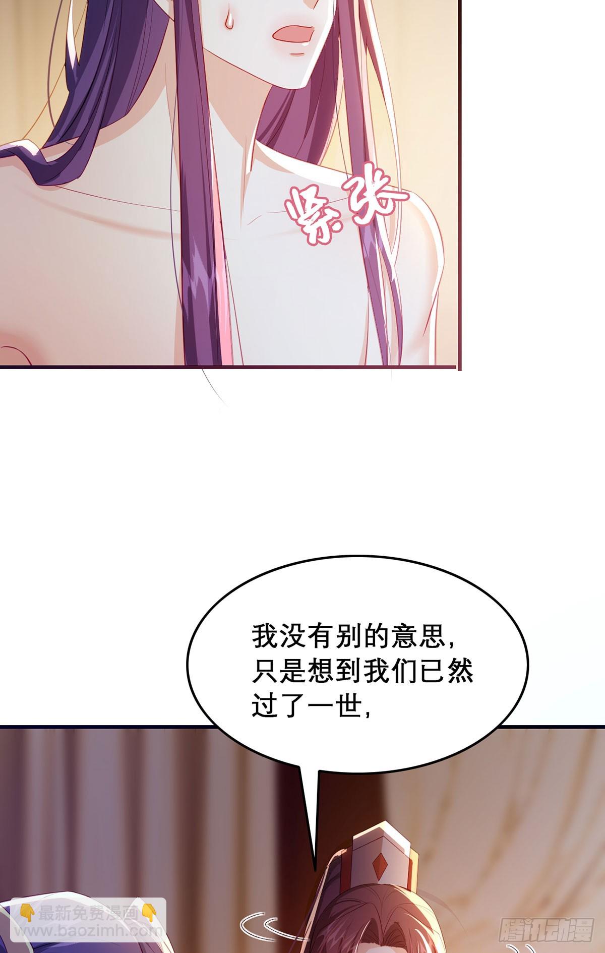 96 我们还有一辈子(1/2)-第99话