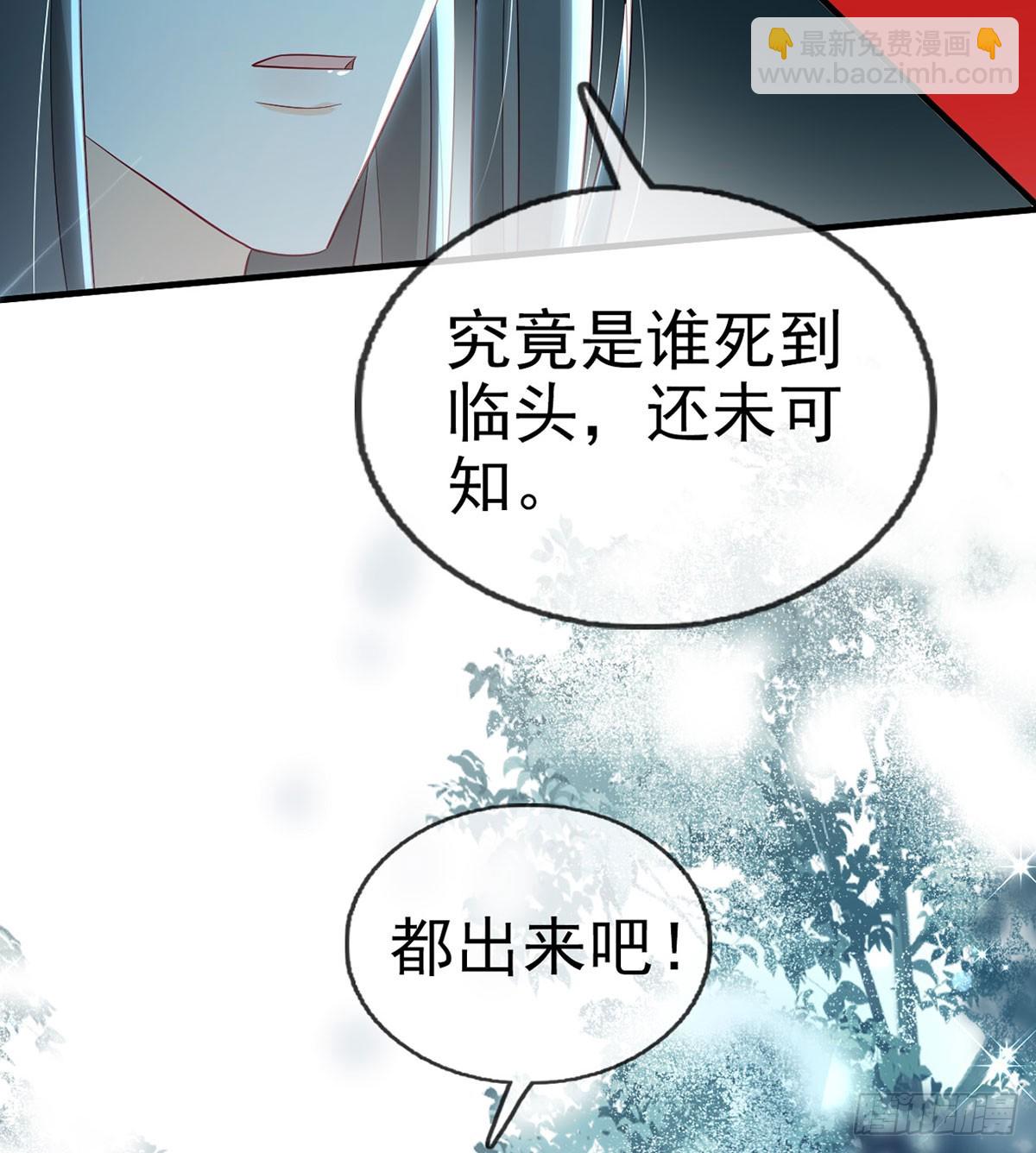 97 真傻假傻？(1/2)-第101话