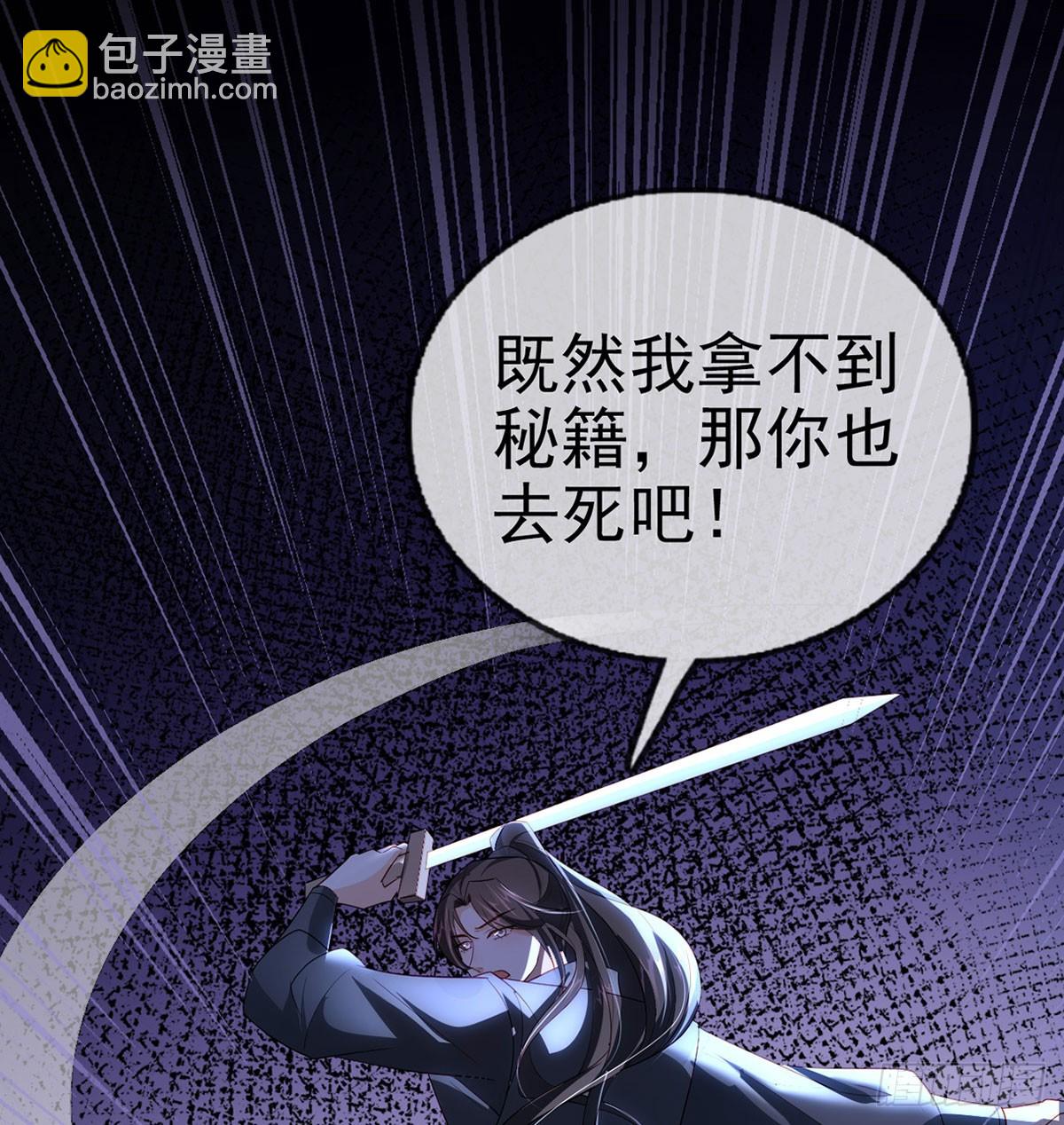 97 真傻假傻？(1/2)-第101话