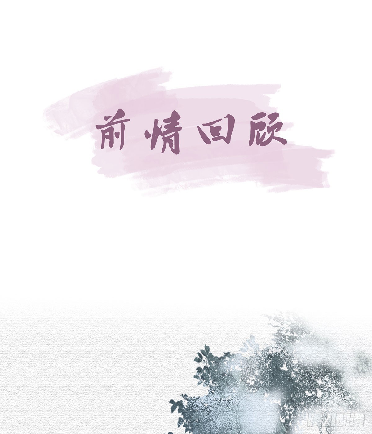 97 真傻假傻？(1/2)-第101话