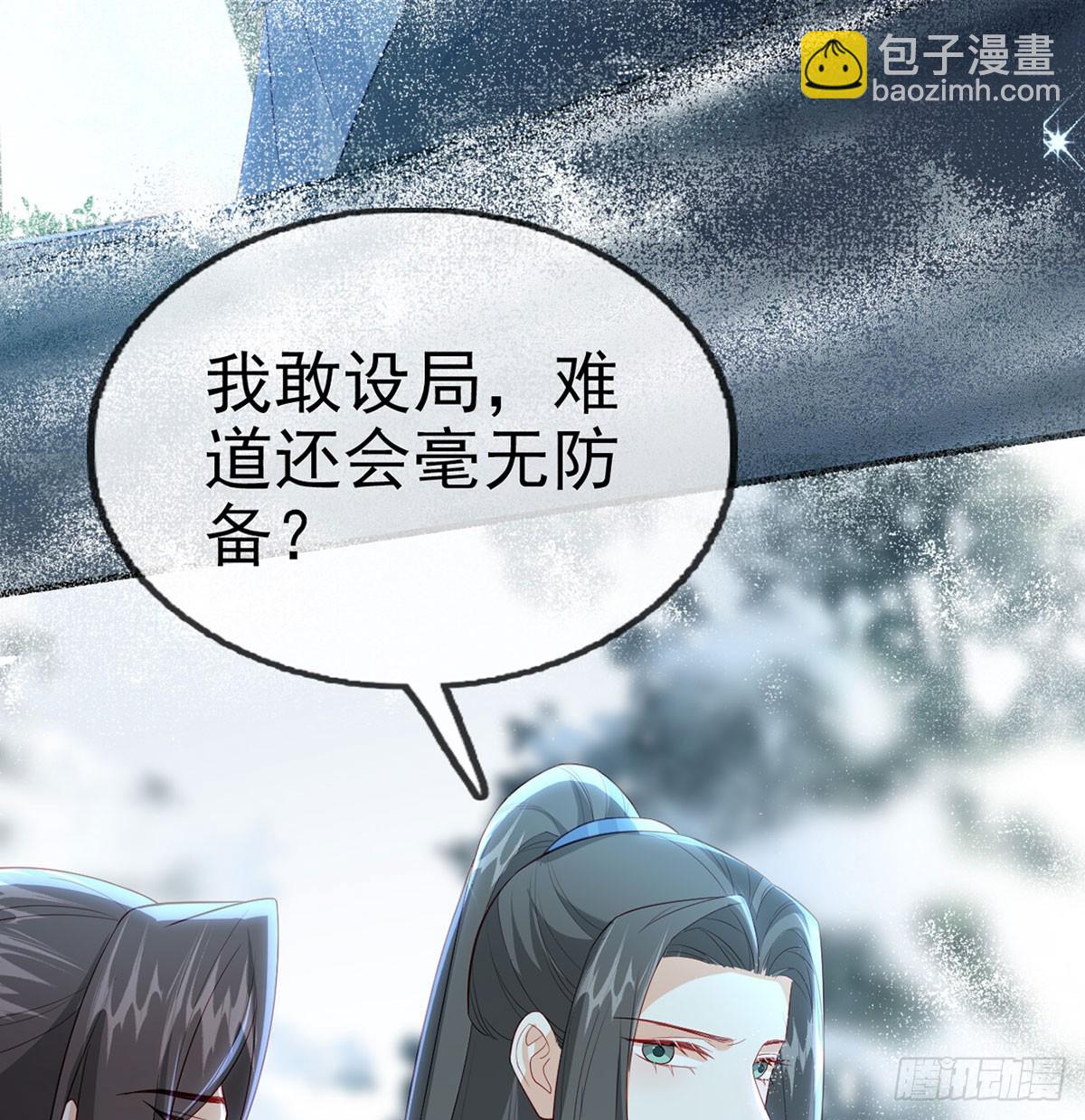 97 真傻假傻？(1/2)-第101话