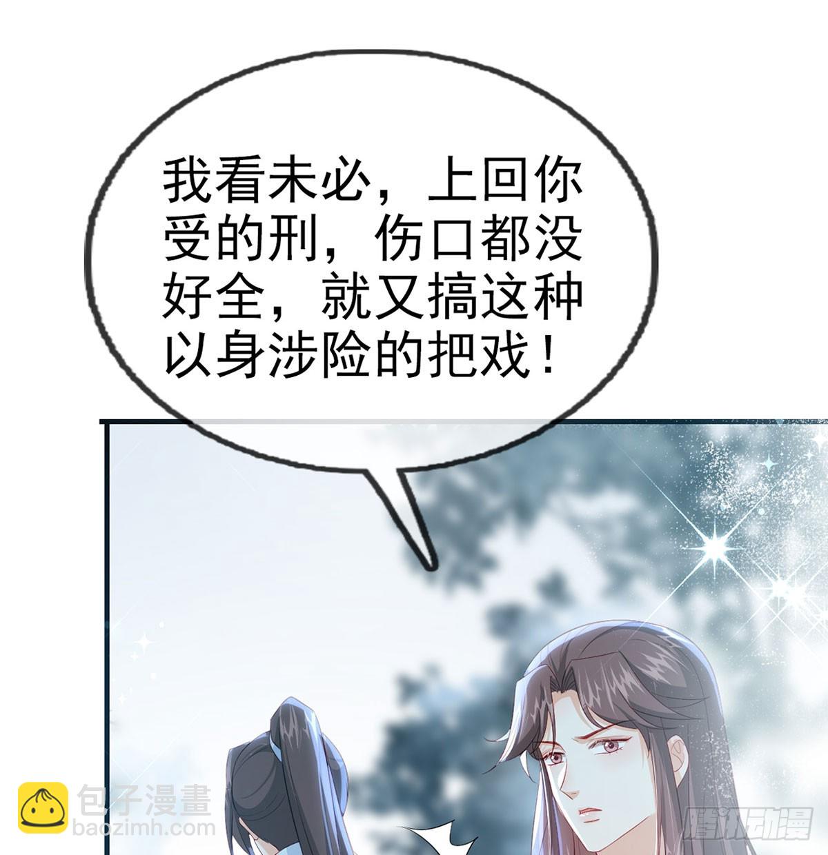 97 真傻假傻？(1/2)-第101话