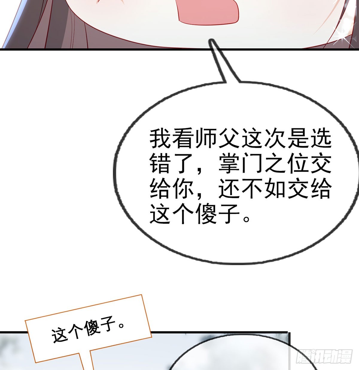 97 真傻假傻？(1/2)-第101话