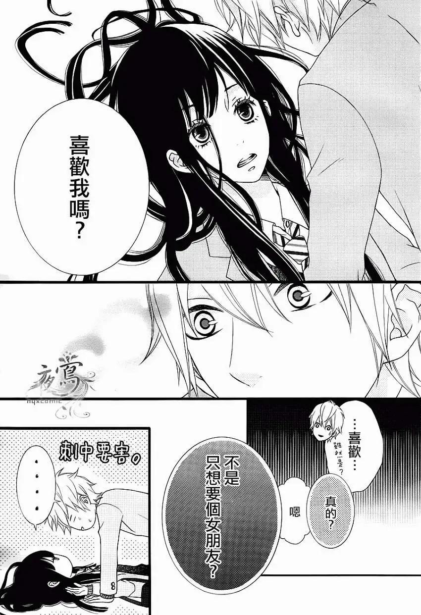 接招吧！那邊的女孩 - 第01回 - 4