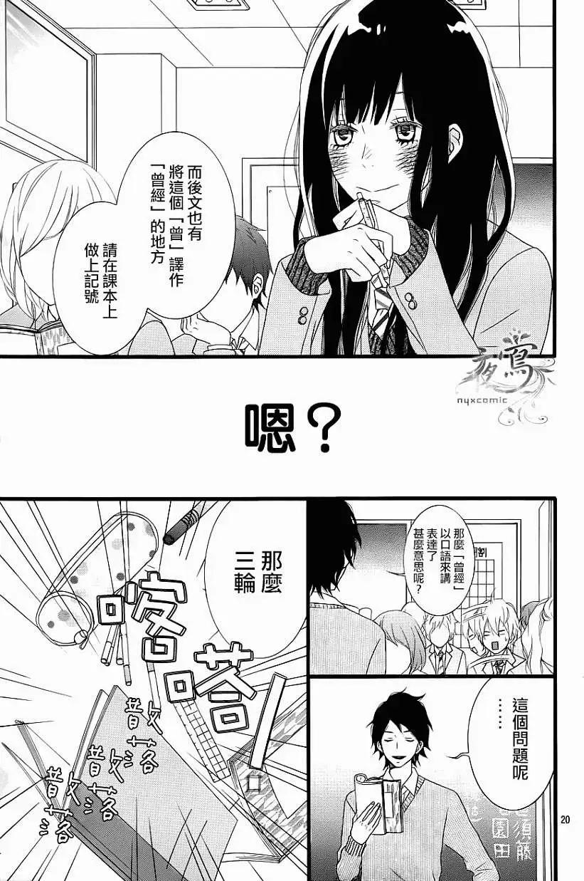 接招吧！那邊的女孩 - 第01回 - 2