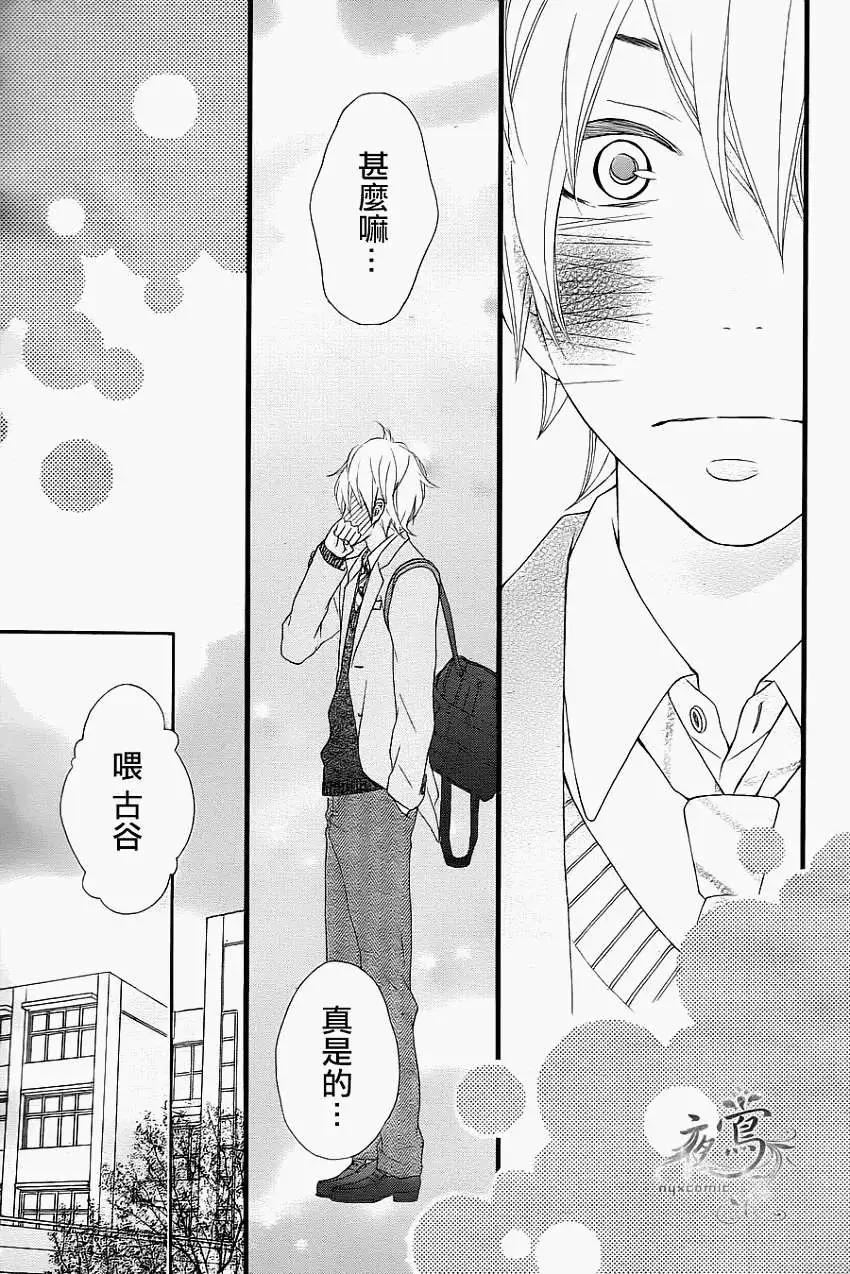 接招吧！那邊的女孩 - 第01回 - 2