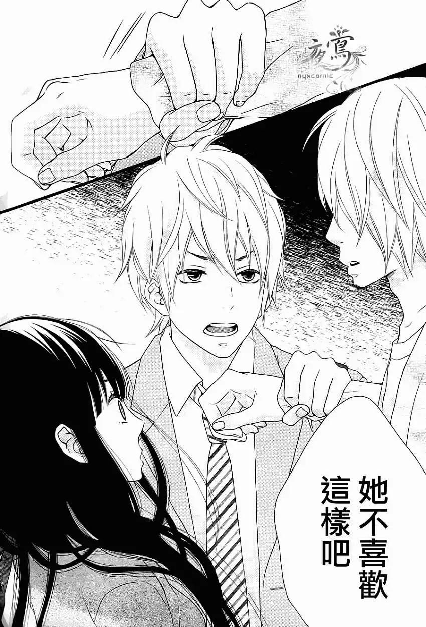 接招吧！那邊的女孩 - 第01回 - 1