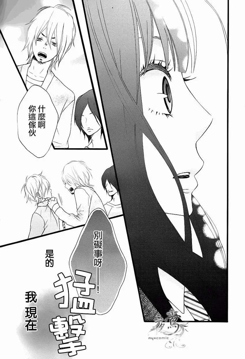接招吧！那邊的女孩 - 第01回 - 2