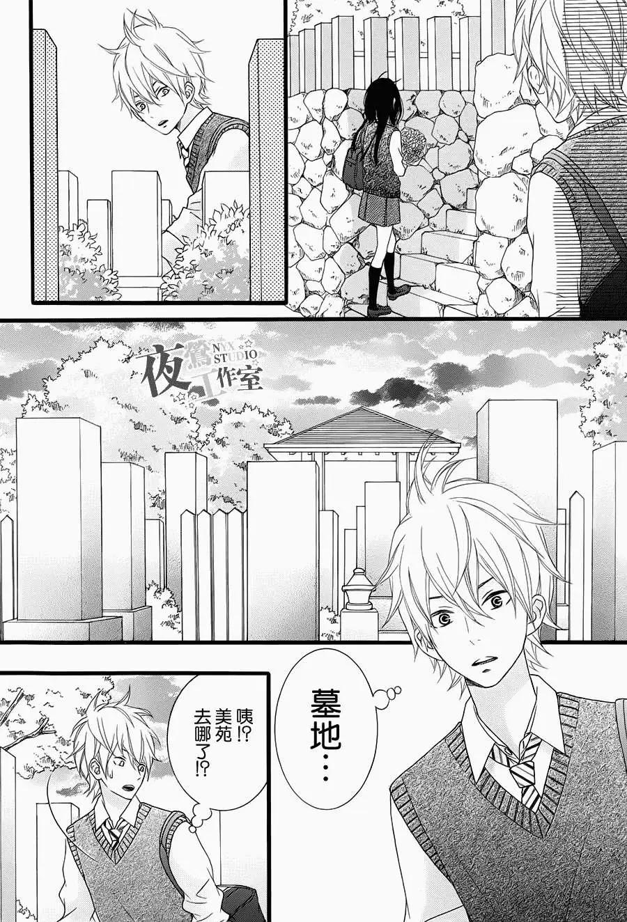 接招吧！那邊的女孩 - 第11回 - 5
