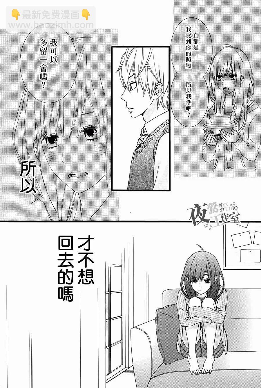 接招吧！那邊的女孩 - 第11回 - 2