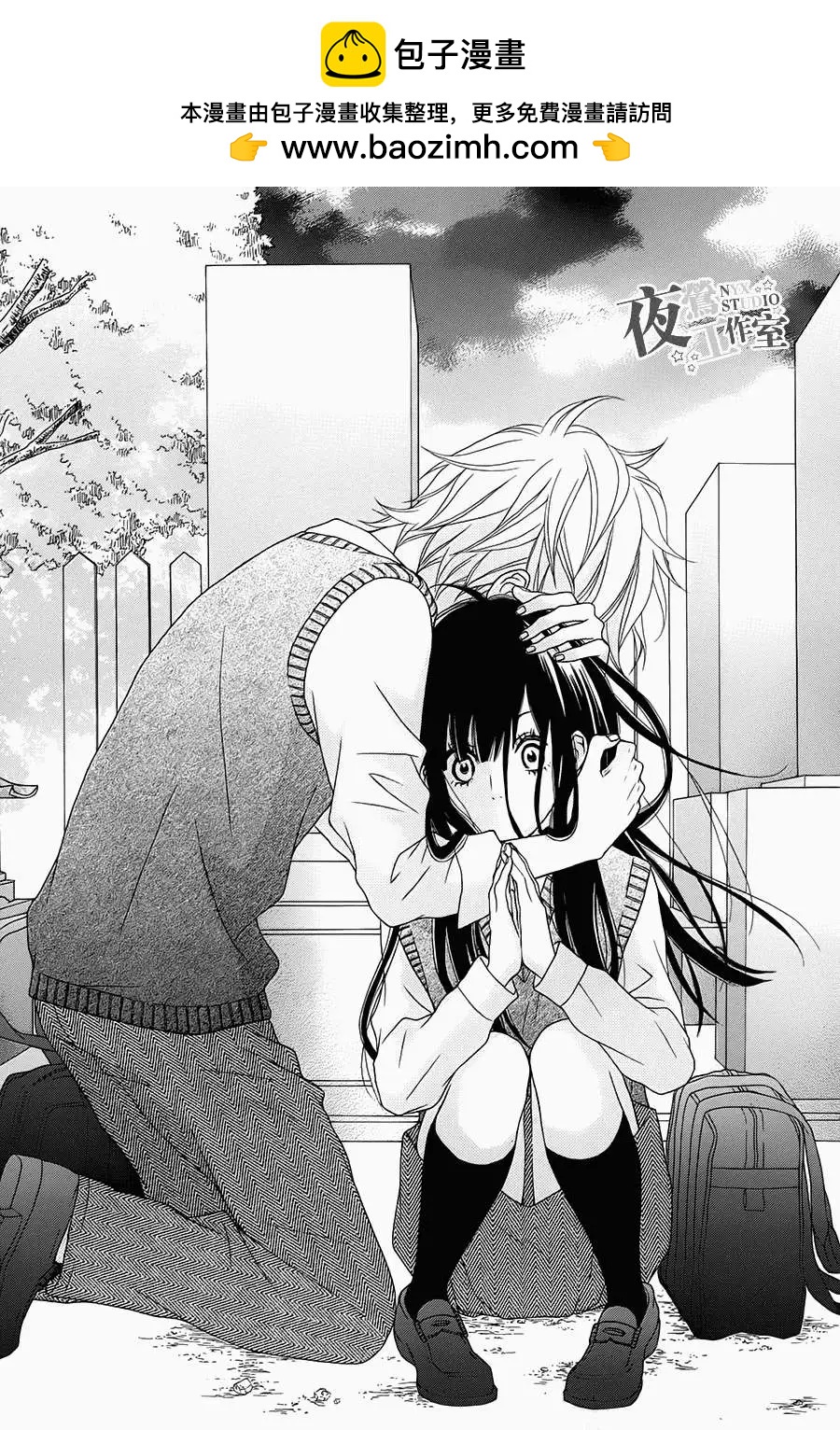 接招吧！那邊的女孩 - 第11回 - 4