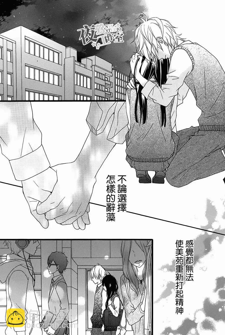接招吧！那邊的女孩 - 第11回 - 1