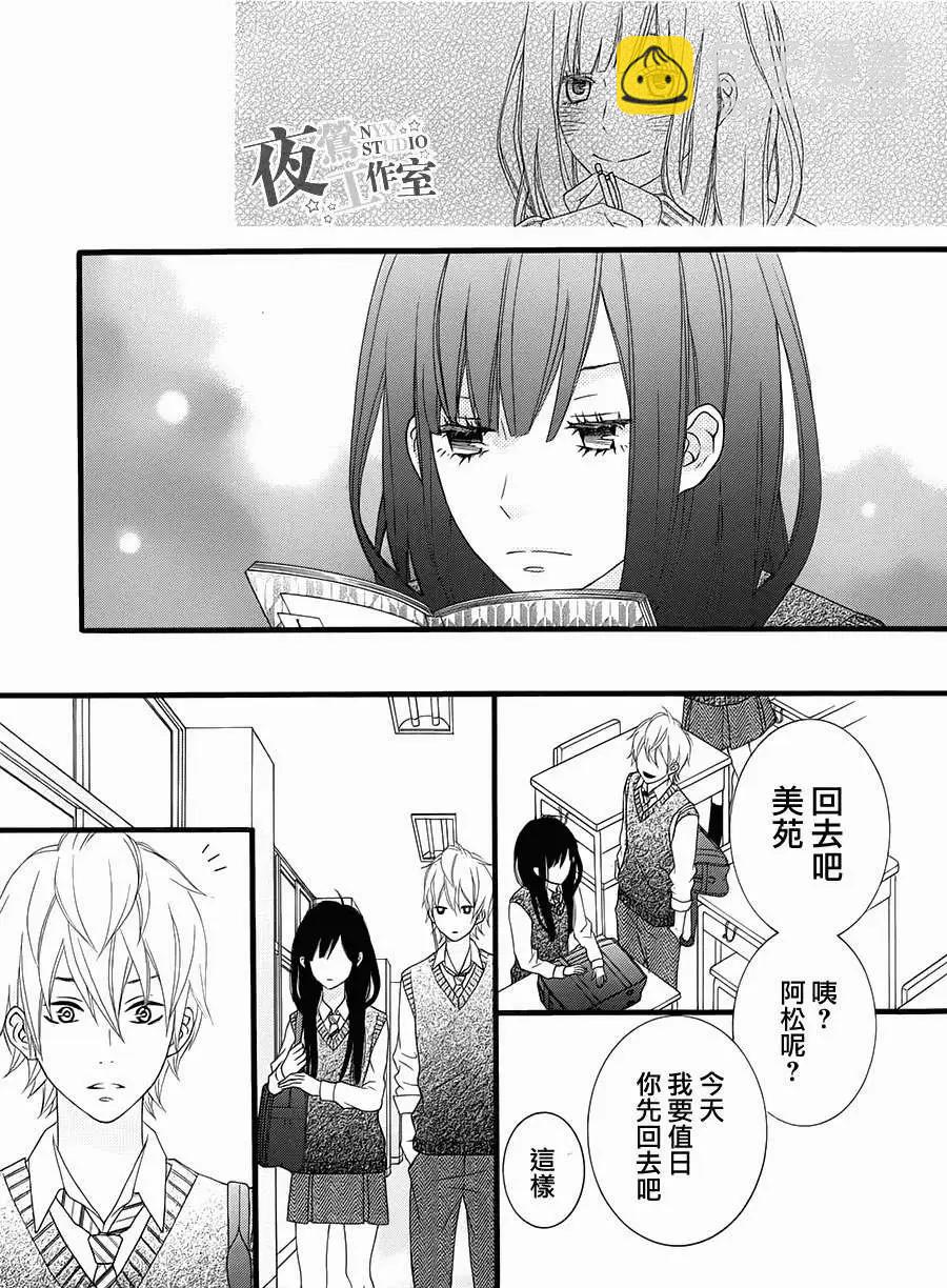 接招吧！那邊的女孩 - 第11回 - 4