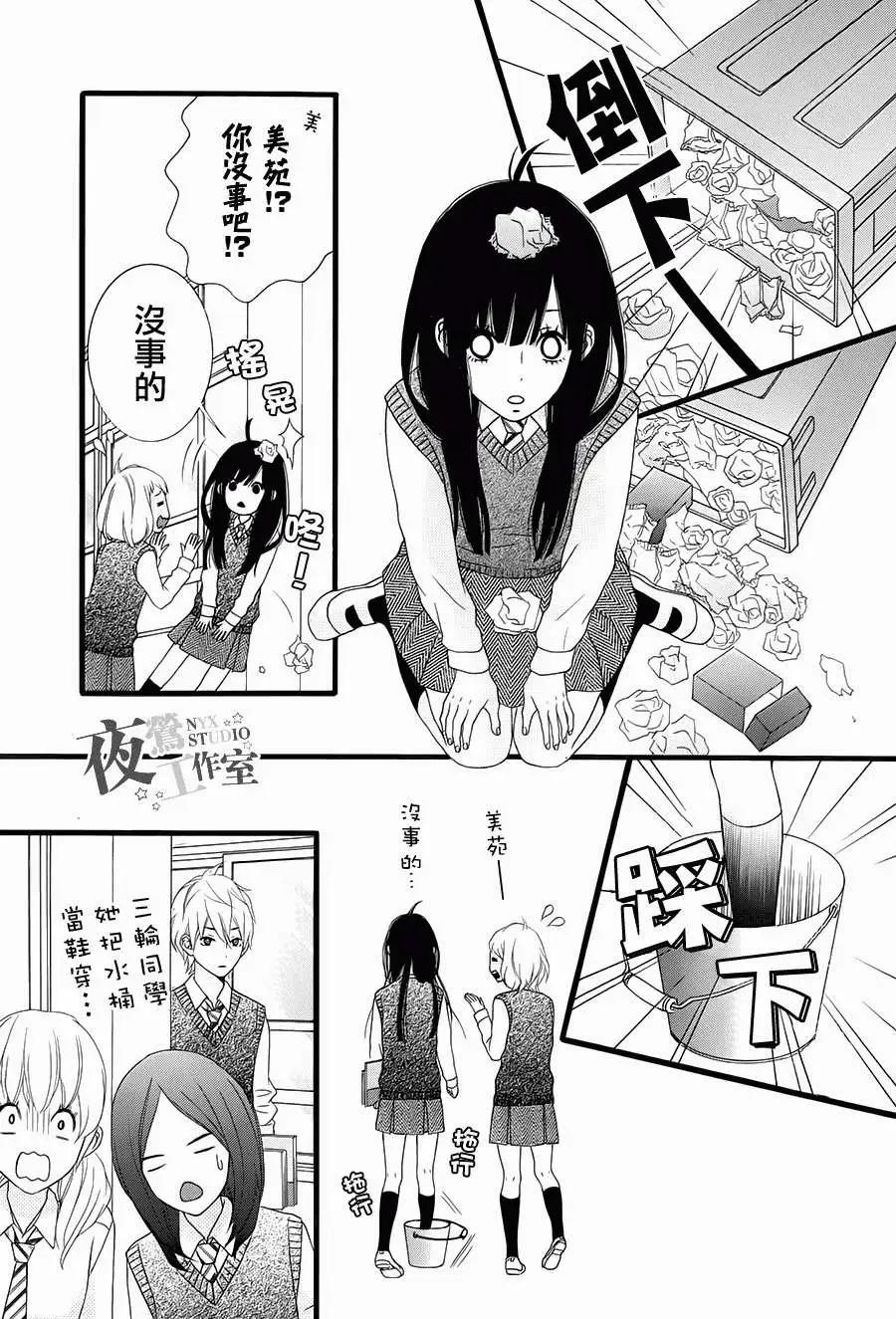 接招吧！那邊的女孩 - 第11回 - 2