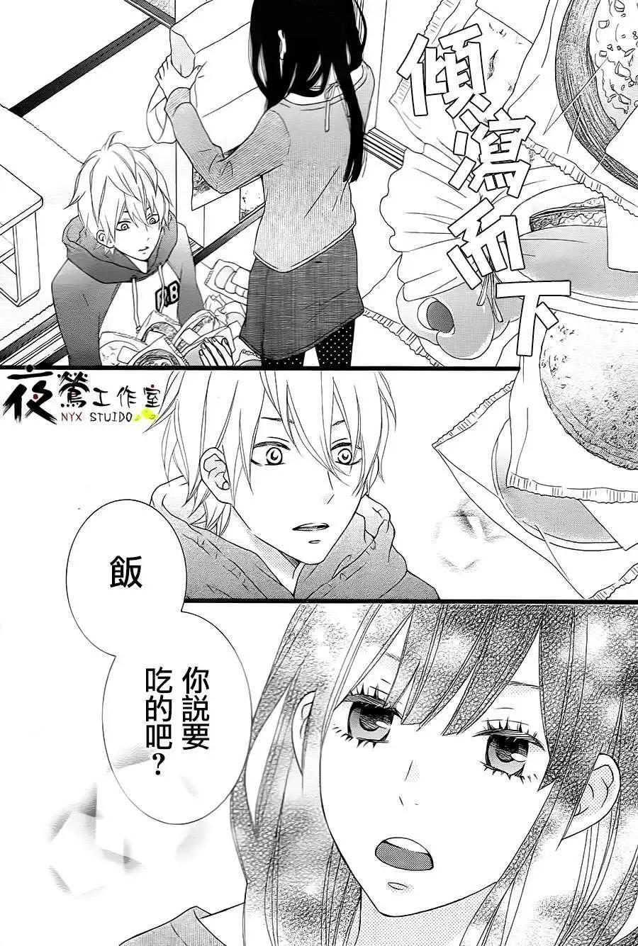 接招吧！那邊的女孩 - 第05回 - 5