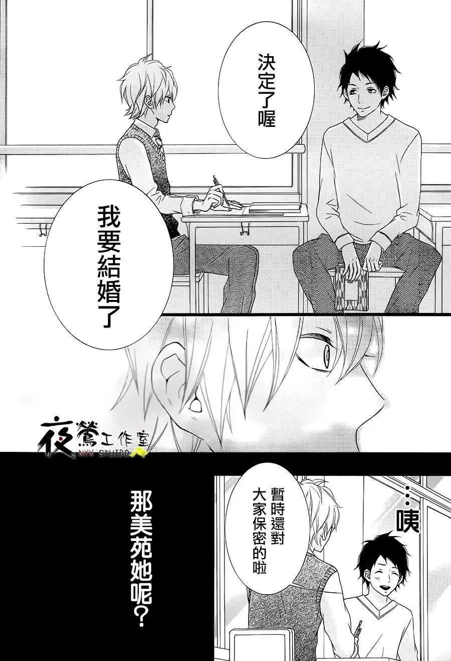 接招吧！那邊的女孩 - 第05回 - 1