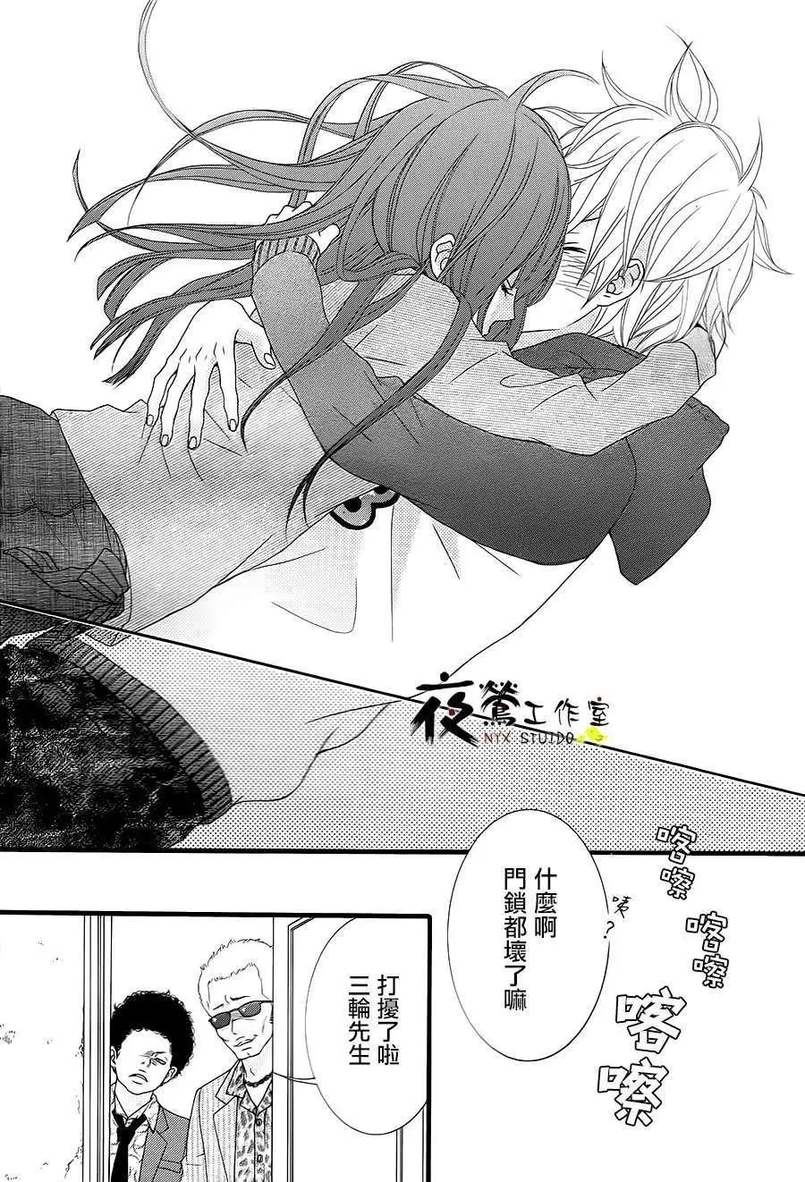 接招吧！那邊的女孩 - 第05回 - 5