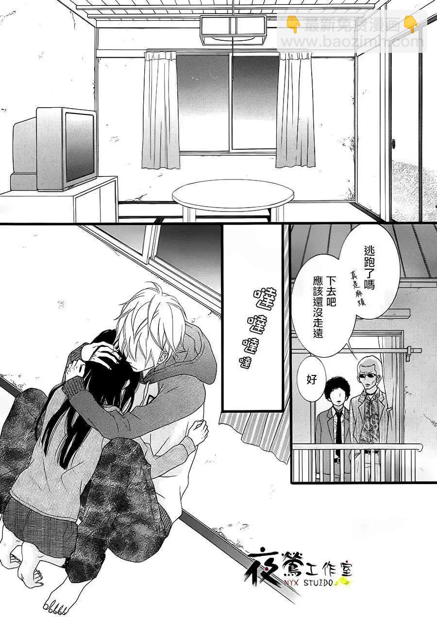 接招吧！那邊的女孩 - 第05回 - 6
