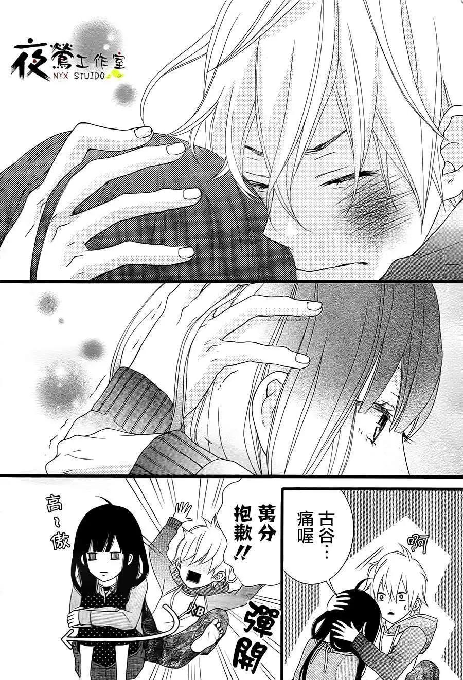 接招吧！那邊的女孩 - 第05回 - 1