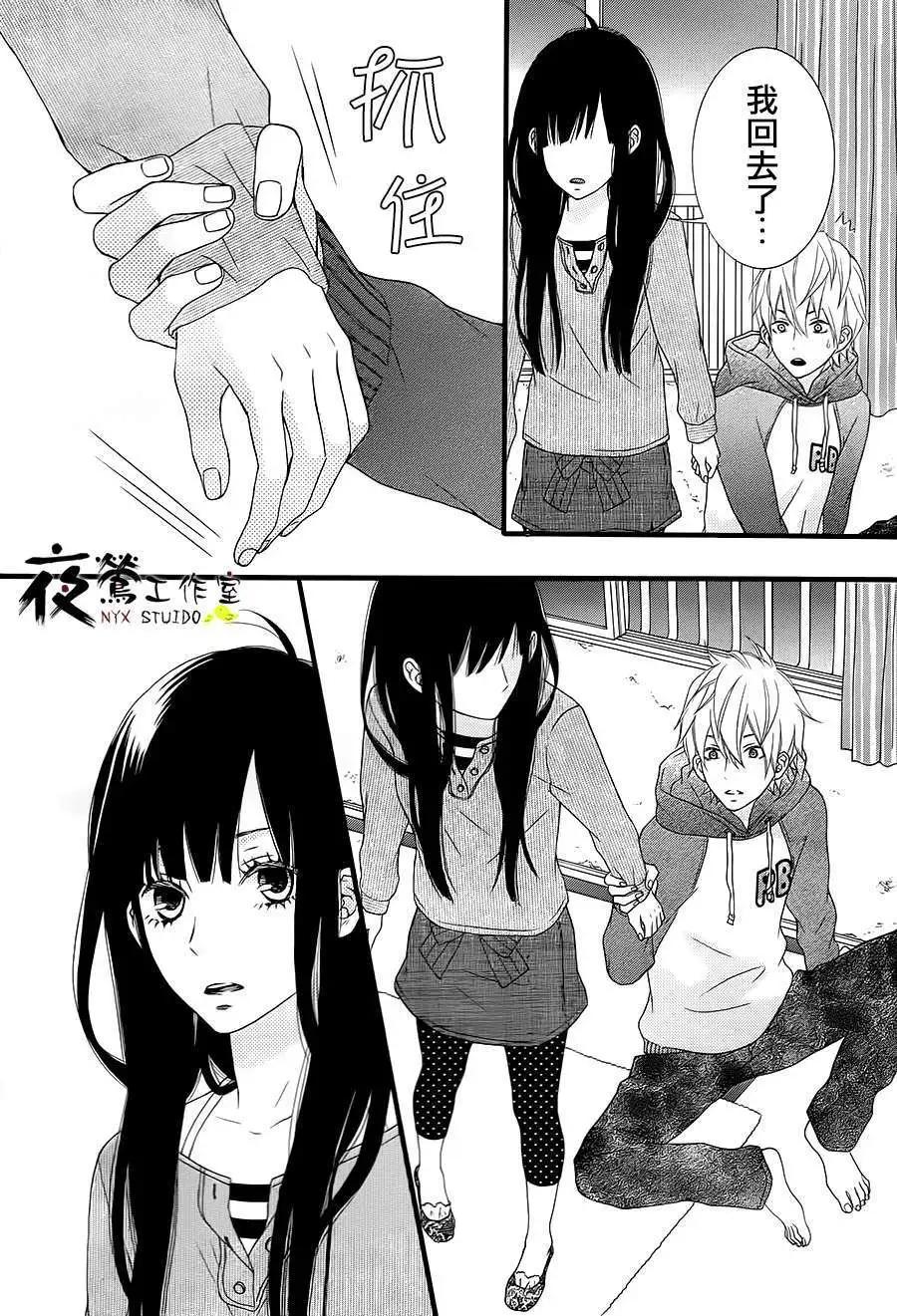 接招吧！那邊的女孩 - 第05回 - 3
