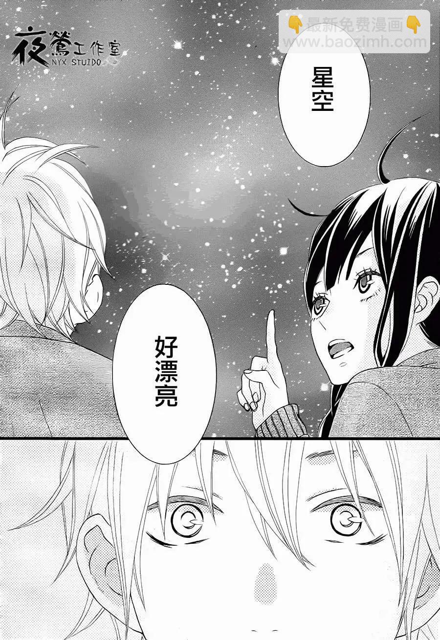 接招吧！那邊的女孩 - 第09回 - 1