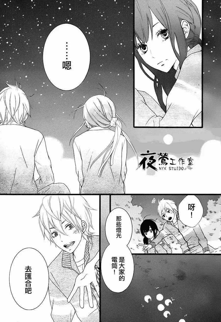 接招吧！那邊的女孩 - 第09回 - 1