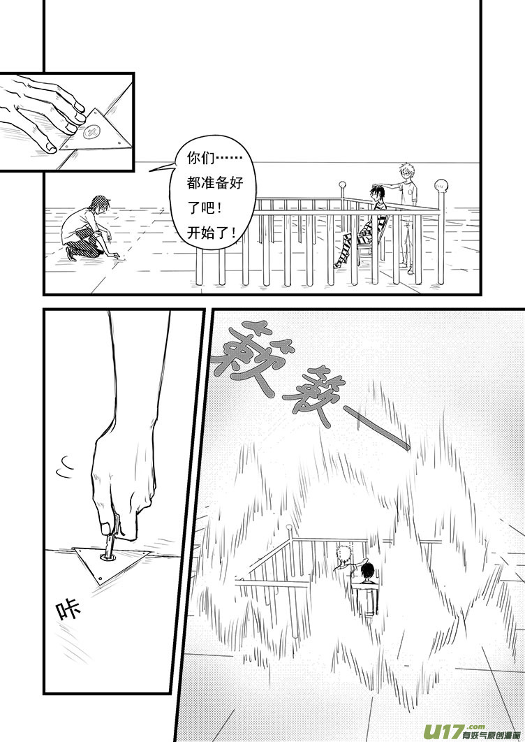 我才不要进入这个身体！-第1话