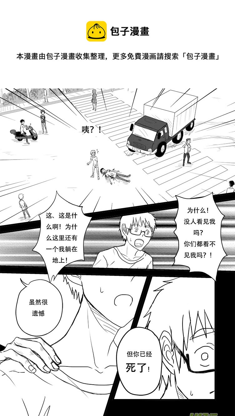 我才不要进入这个身体！-第1话