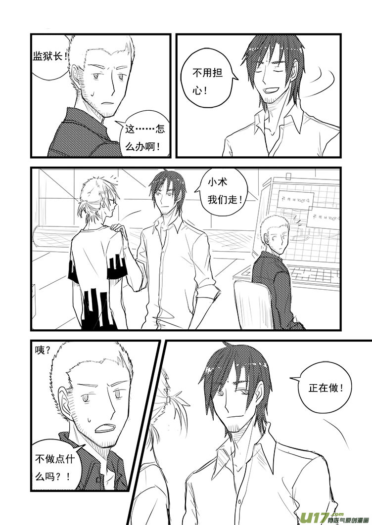 姐姐带你去个好地方~（2）-第13话