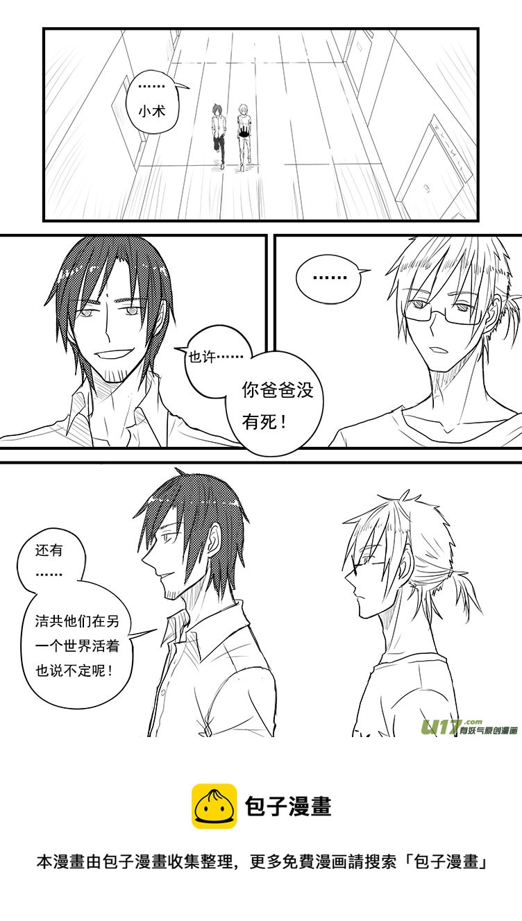 姐姐带你去个好地方~（2）-第13话