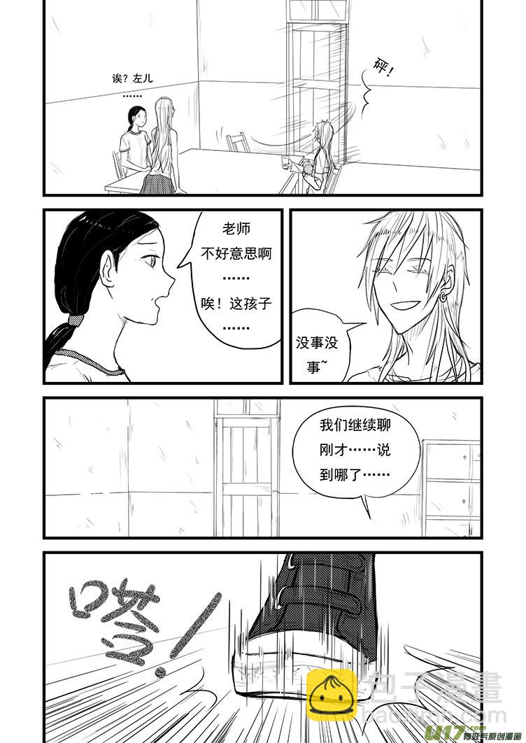 姐姐带你去个好地方~（2）-第13话