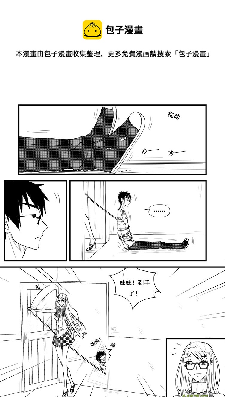 姐姐带你去个好地方~（2）-第13话