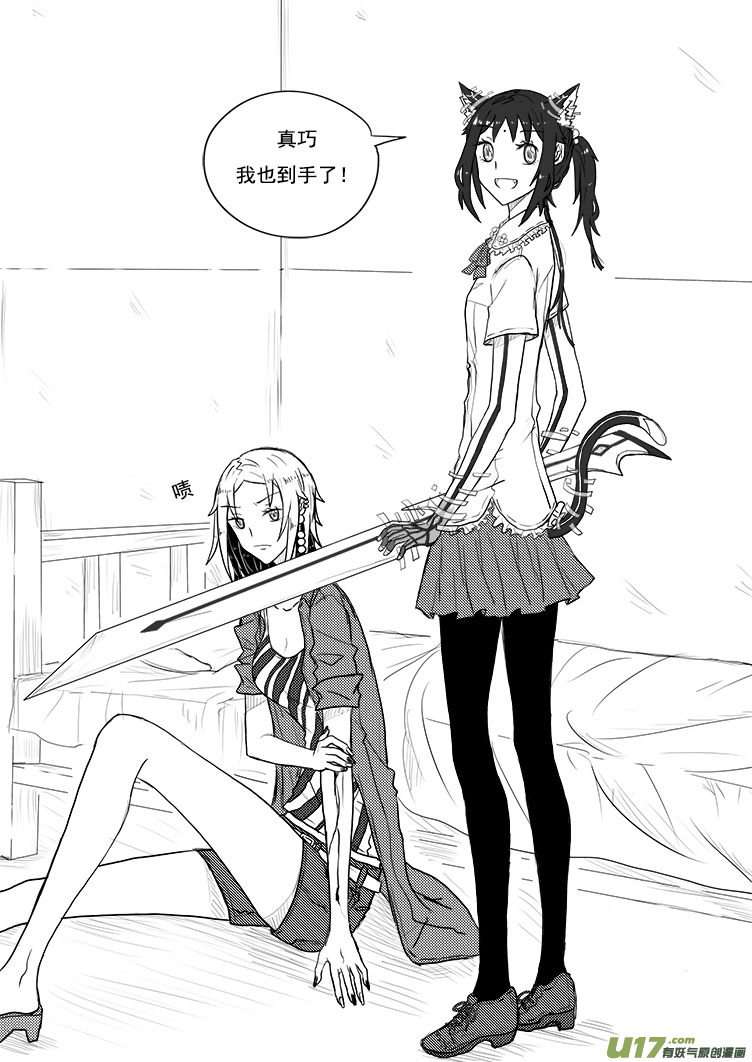 姐姐带你去个好地方~（2）-第13话