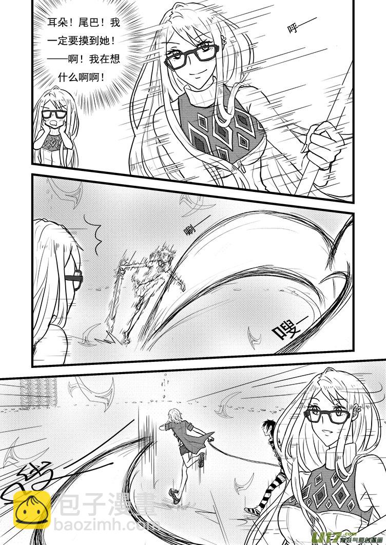 真是够了！（2）-第15话