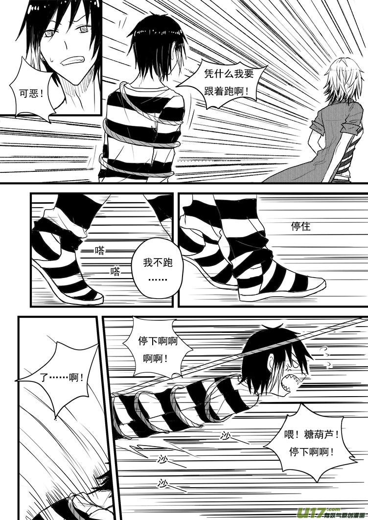 真是够了！（2）-第15话